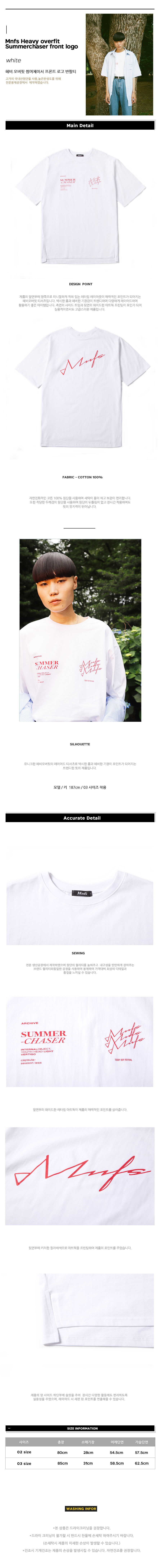 미뇽네프(MIGNONNEUF) 헤비오버핏 썸머체이서 프론트로고 반팔티 화이트